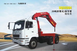 大漢飛濤隨車吊 批發價格、型號規格全解析