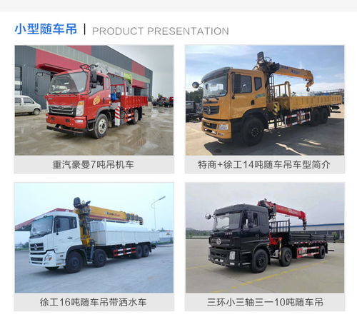 自卸隨車吊與挖機拖車選購指南 聚焦程力汽車及重慶市場報價分析